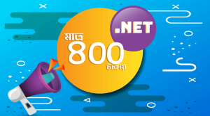 ডোমেইন অফার – .NET Domain Offer 400 TK - NameEver