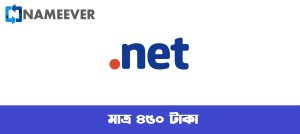 .NET ডোমেইন অফার: মাত্র ৪৫০ টাকা! (Updated 2025) - NameEver